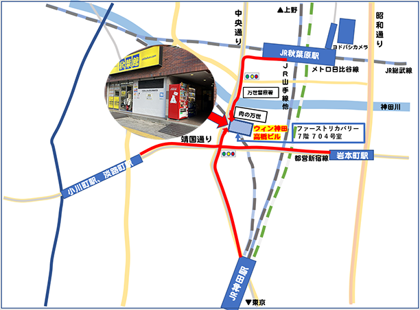 秋葉原駅、神田駅方面からの地上案内の案内図