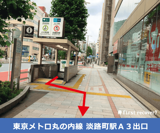 東京メトロ丸の内線Ａ３出口から須田町交差点方面